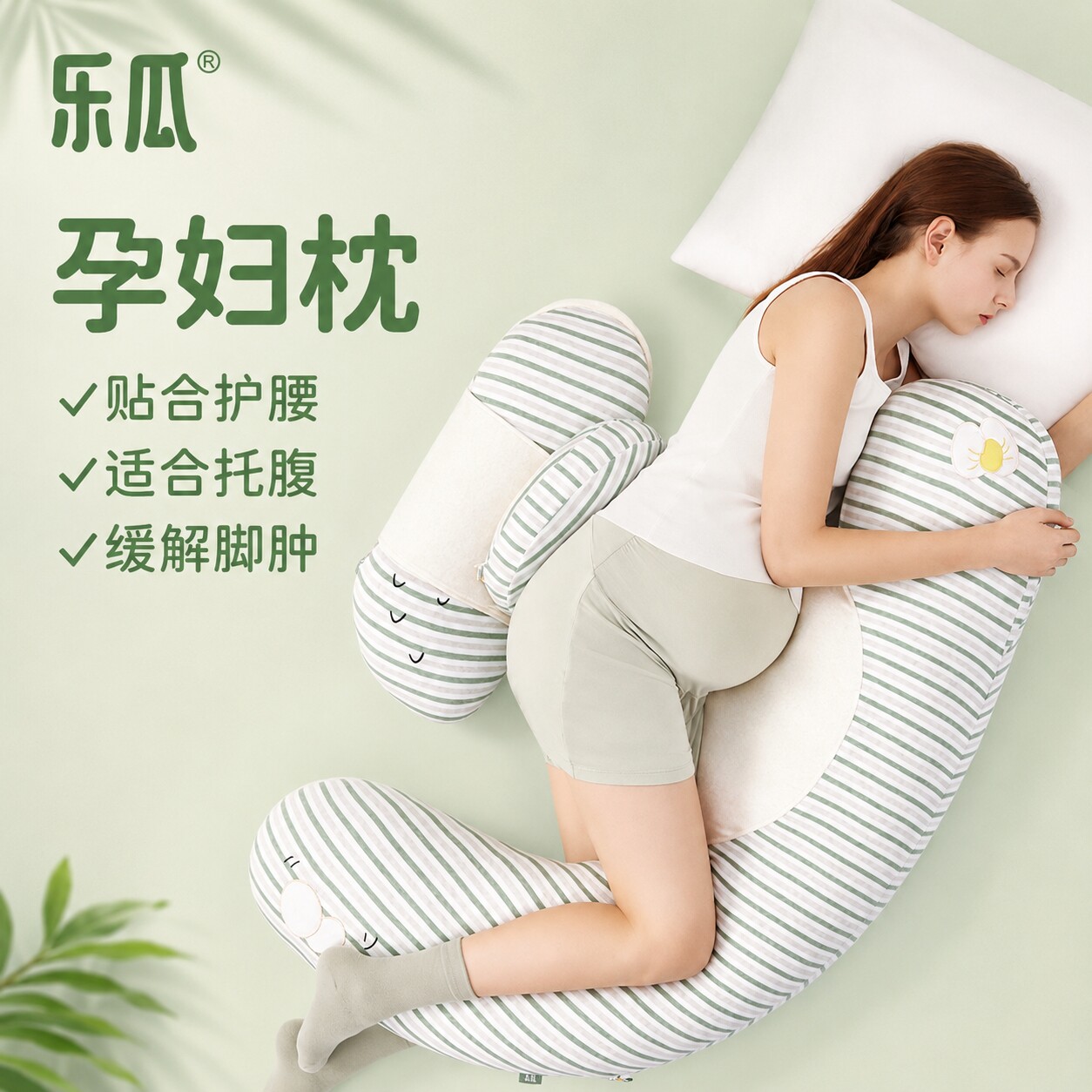 乐瓜A类护腰侧睡孕妇枕长条图片