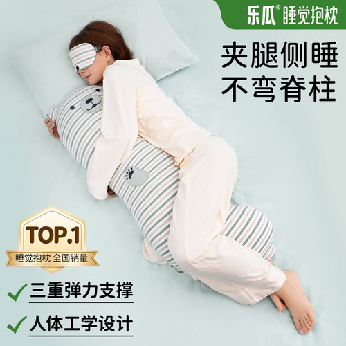 乐瓜新款苹果熊睡觉抱枕