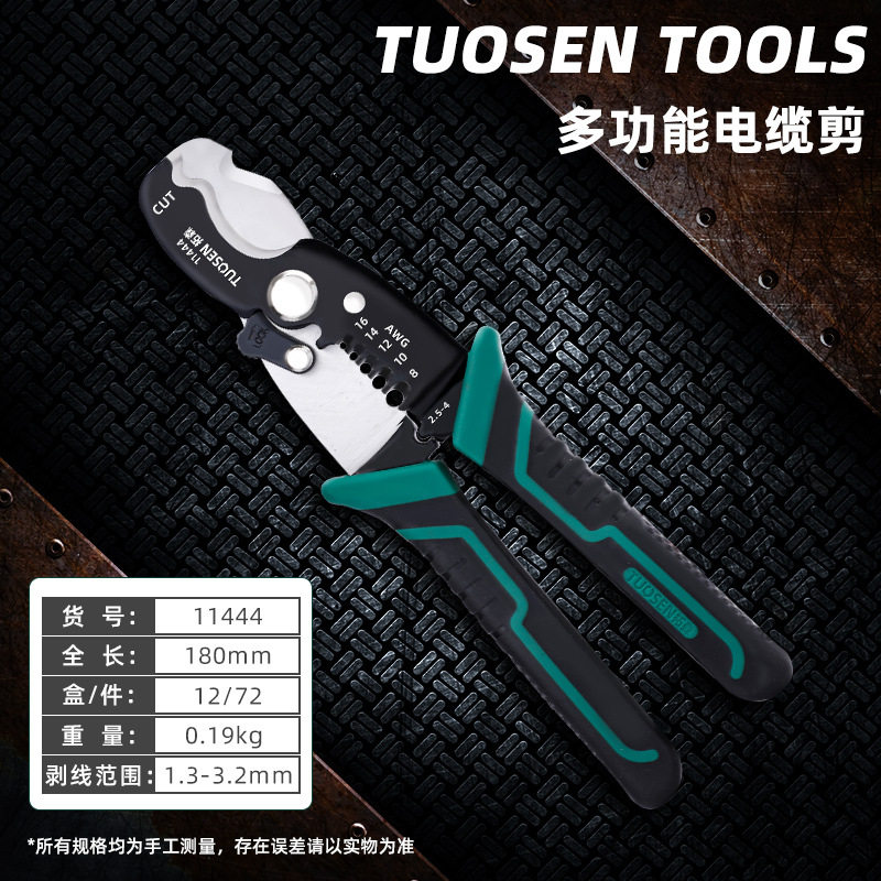 剥线钳电工专用工具多功能钳子接线拨线钳万用电线电缆剪刀压线钳,搬运/仓储/物流设备,机械式停车设备（立体停车库）,淘宝优惠券,粉丝福利购,淘宝优惠卷