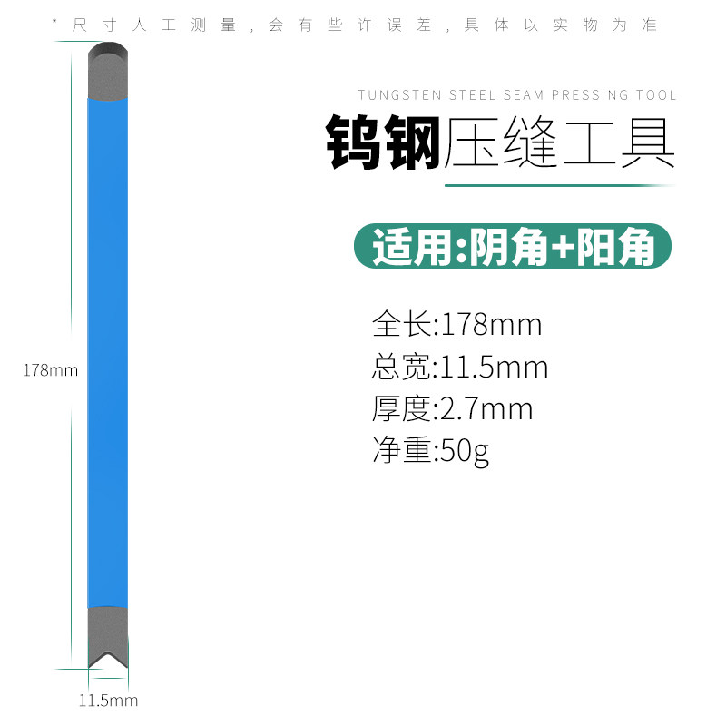美缝剂钨钢压缝片美缝压缝工具狗骨头美缝地板防水压缝神器