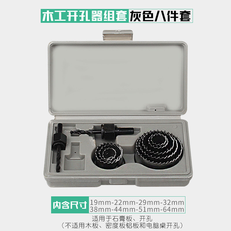 木工开孔器套装筒灯多功能钻头天花开石膏板木板圆形打孔扩孔神器