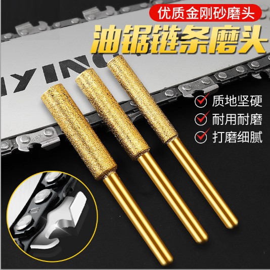 金刚砂磨头油锯链条磨头电链锯打磨工具陶瓷打磨头磨练机电动锉刀