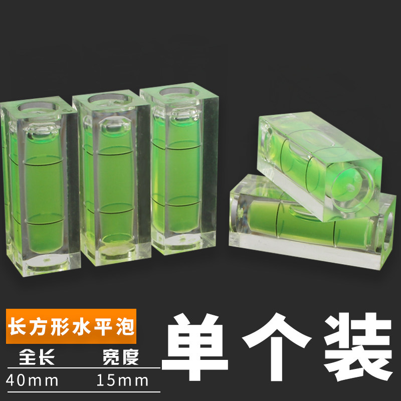 高精度迷你水准泡小型水平泡三线平珠水准器水平尺磁性家用水平仪,搬运/仓储/物流设备,机械式停车设备（立体停车库）,淘宝优惠券,粉丝福利购,淘宝优惠卷