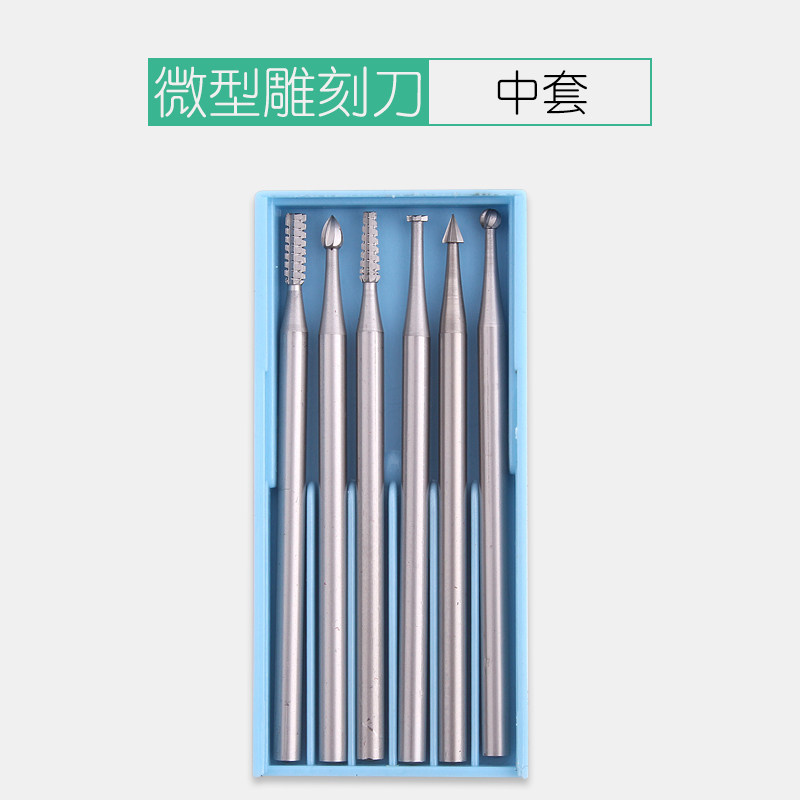电动丸球刀球针木工木雕核雕刀微雕精雕刀具钨钢铣刀牙机雕刻工具