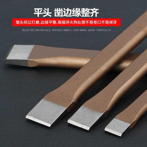 合金钢凿冲六件套铁簪子合金钢凿子冲子扁凿石工凿