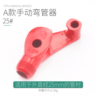 手动弯管器水电20铁管25折弯神器32线管钢管煨管镀锌管不锈钢铜管
