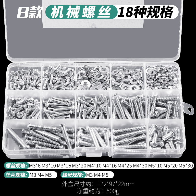 圆头十字螺丝螺母垫片机丝钉螺栓螺钉M3MJ4M5M6自攻螺丝家用套装