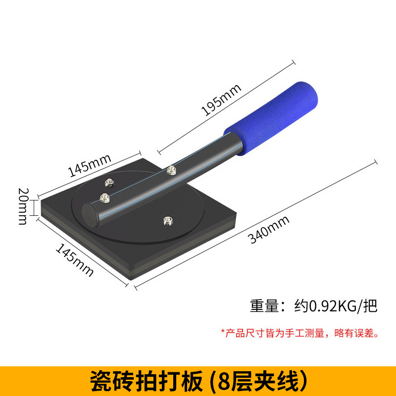 瓷砖地砖铺贴橡胶拍打板塑料拍板贴墙砖地板砖铺贴工具敲平锤神器