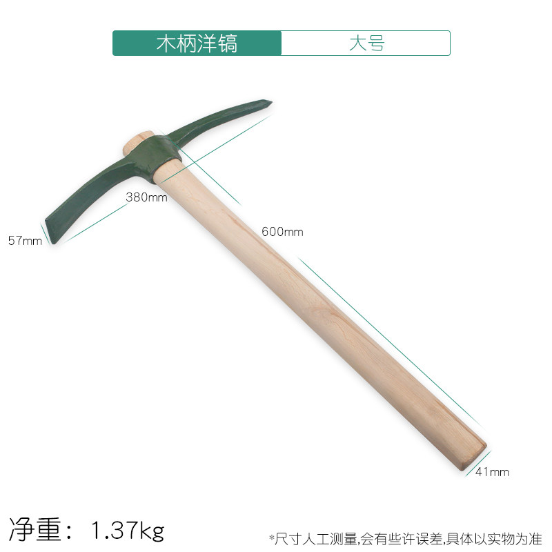 镐斧户外镐登山镐十字镐小洋镐户外锄头军镐头挖笋树根农用工具,搬运/仓储/物流设备,机械式停车设备（立体停车库）,淘宝优惠券,粉丝福利购,淘宝优惠卷