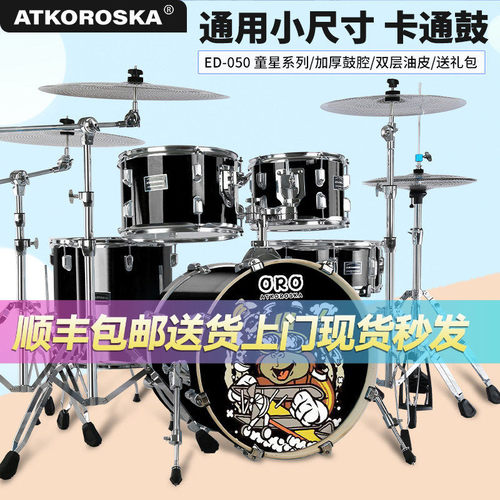 【小尺寸卡通鼓】成人儿童通用