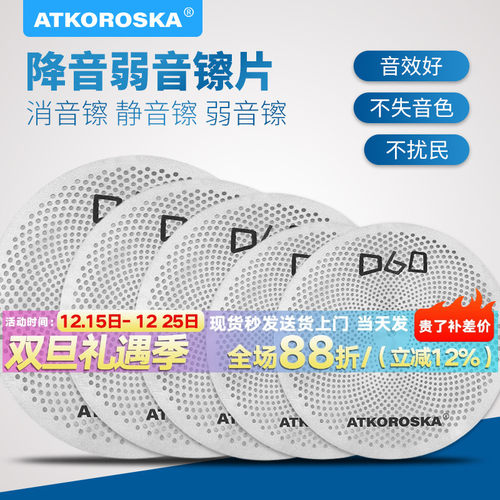 【全新静音镲片】不扰民静音镲