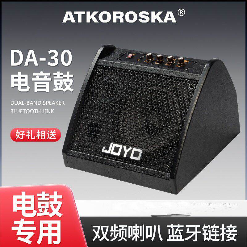 DA-30电鼓专用键盘音箱便携式户外演出无线蓝牙监听音响
