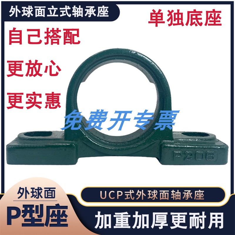 加重外球面立式轴承座 P204 P205 P206 P207 P208 P209 P210 P211