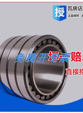 ZWZ瓦房店轧机轴承 FC3652124/P5 尺寸:180X260X124