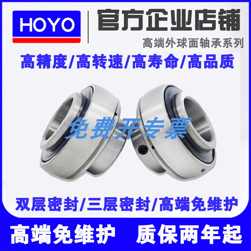 哈尔滨免维护外球面轴承UC209 210 211 212 213 214高速215 216R3
