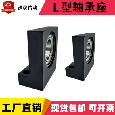 L型轴承座组件带座轴承BGLKB BGLFB608 BGLK BGLF BGLKSA608ZZ