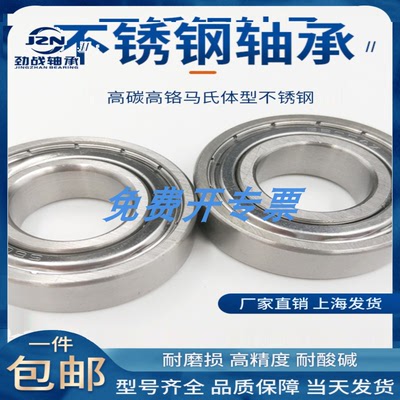 不锈钢轴承/深沟球轴承S6907ZZ 35mm*55mm*10mm