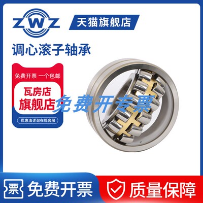 ZWZ瓦房店调心滚子轴承23192/23196/W33/KW33