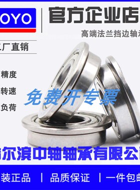 带挡边法兰盘轴承F6000RSF6001 F6002 F6003 F6004 F6005 F6006ZZ