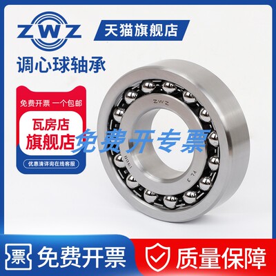 ZWZ瓦房店调心球轴承2318/2318K/2319/2319K瓦轴