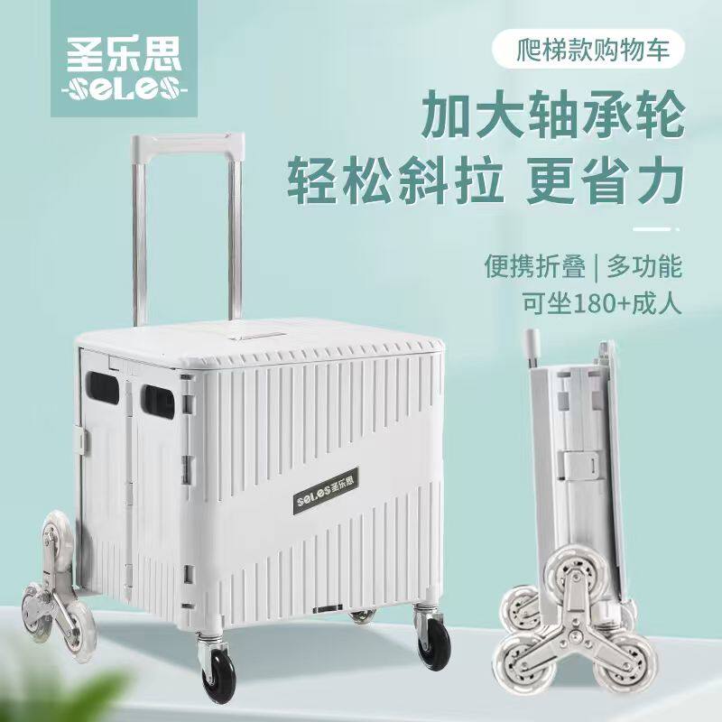 圣乐思家用爬梯轮买菜小拉车轻便携折叠购物车露营小推车手拉货车