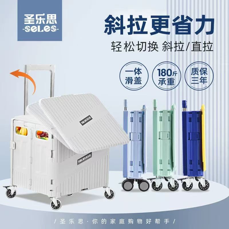 圣乐思买菜小拉车轻便携折叠购物车手拉货快递小推车露营拖车家用