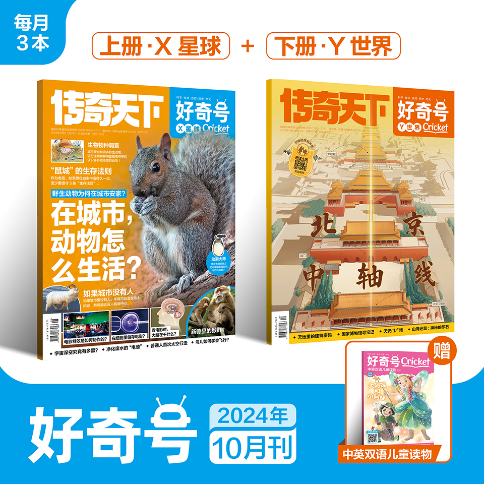 好奇号杂志期刊2022年刊