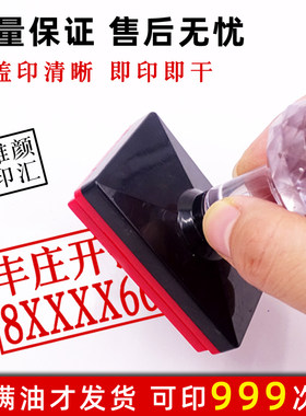印章定刻办公电话名字俊衡