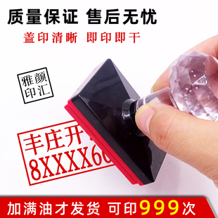 印章定刻办公姓名名字电话号码二维码快递验视章定做logo盖章