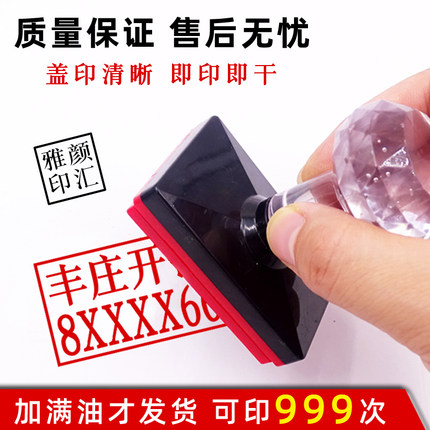 印章定刻办公姓名名字电话号码二维码快递验视章定做logo盖章