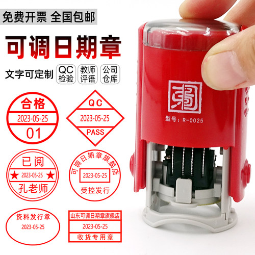 可调日期印章检验合格受控文件