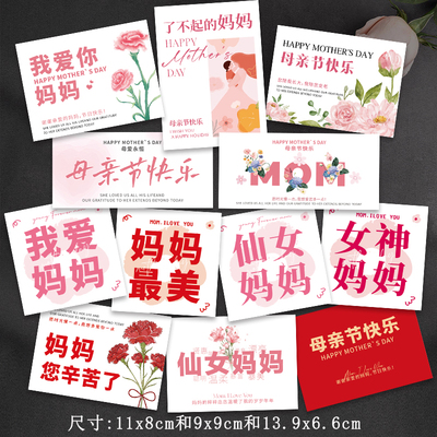 新款母亲节卡片ins简约高级感贺卡款花店烘焙礼品祝福留言卡定制