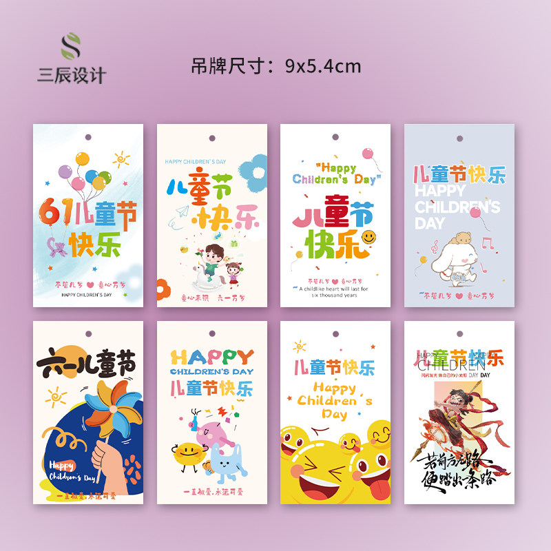 61六一儿童节卡片送小朋友节日祝福贺卡花束吊牌装饰手写定制小卡