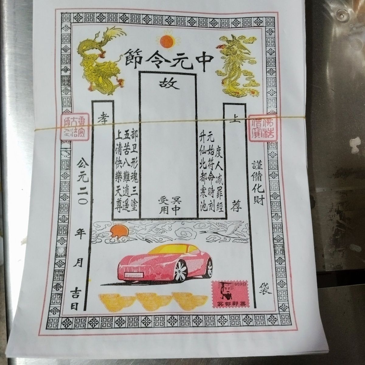 寒衣节封包付荐纸袋包袱邮寄信封