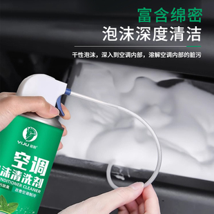 汽车空调管道内部清洗剂除臭杀菌剂滤芯出风口清洁剂车内去除异味