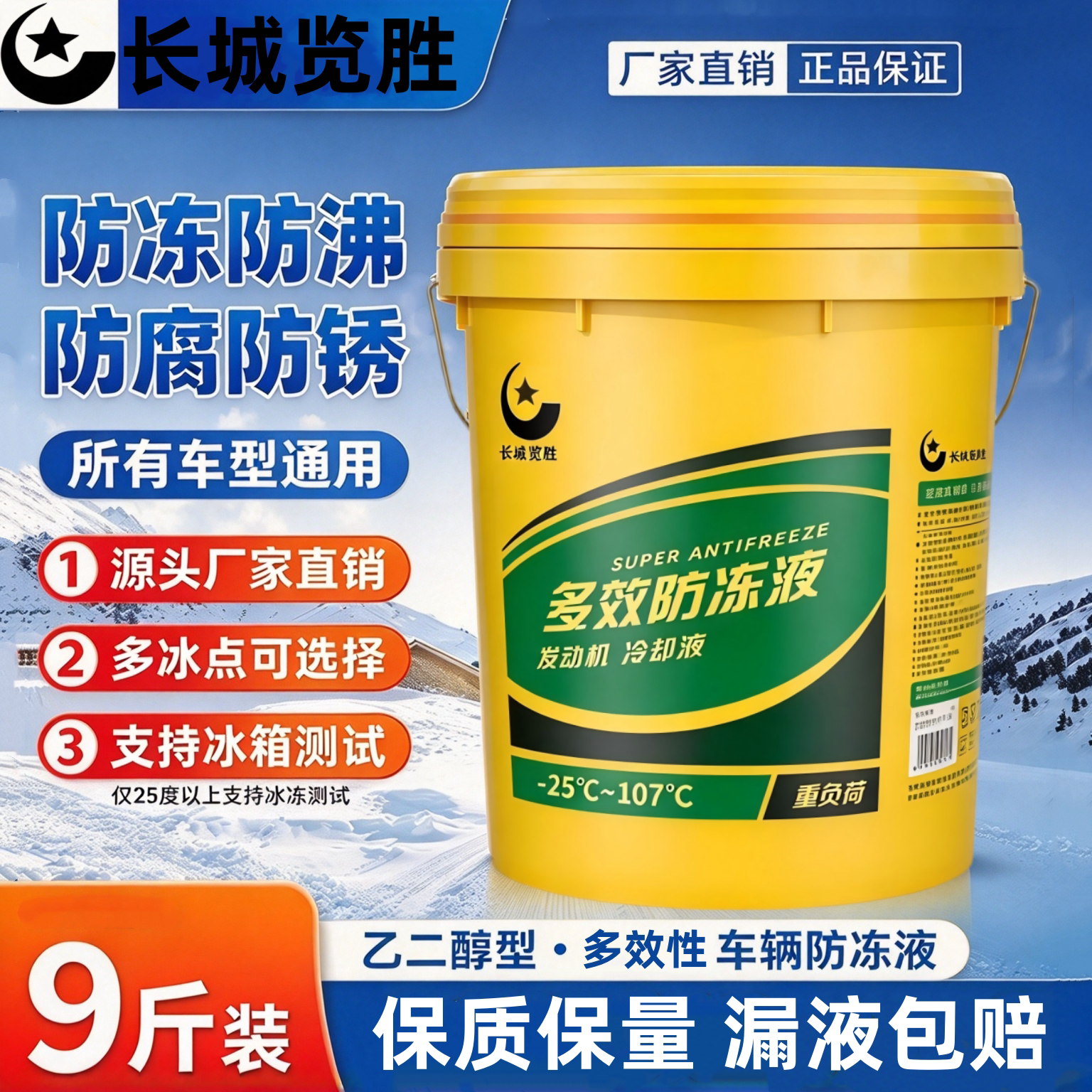 正品长城览胜柴油货车四季通用款