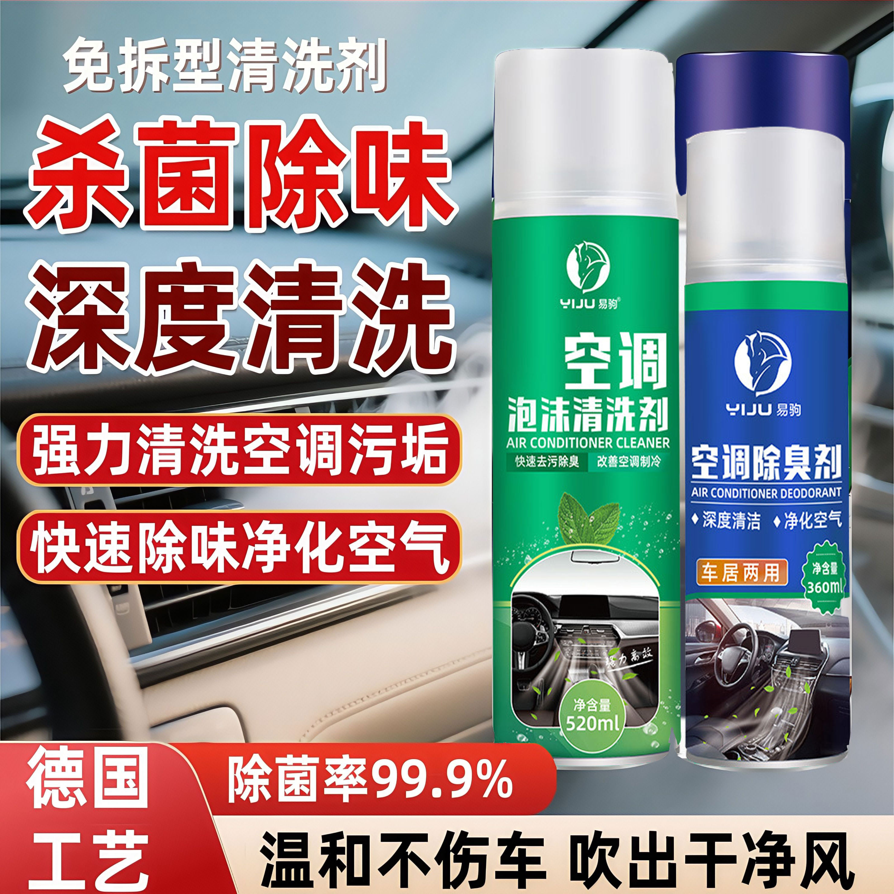 汽车空调管道内部清洗剂拆蒸发器管道车用除臭去异味车载杀菌除味