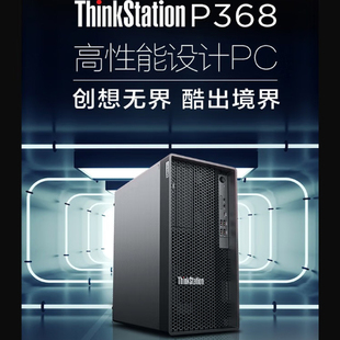 电脑主机 14500 联想ThinkStation 512G 台式 32G 2TSATA P368