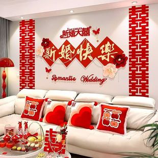 沙发背景墙结婚装 拉花电视机背景墙 饰男女方婚房客厅布置装 饰套装