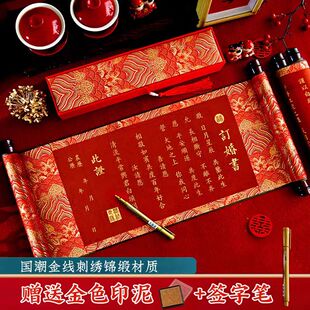 订婚书卷轴中式高级感聘书手写送日子订婚宴摆件摆台装饰拍照道具