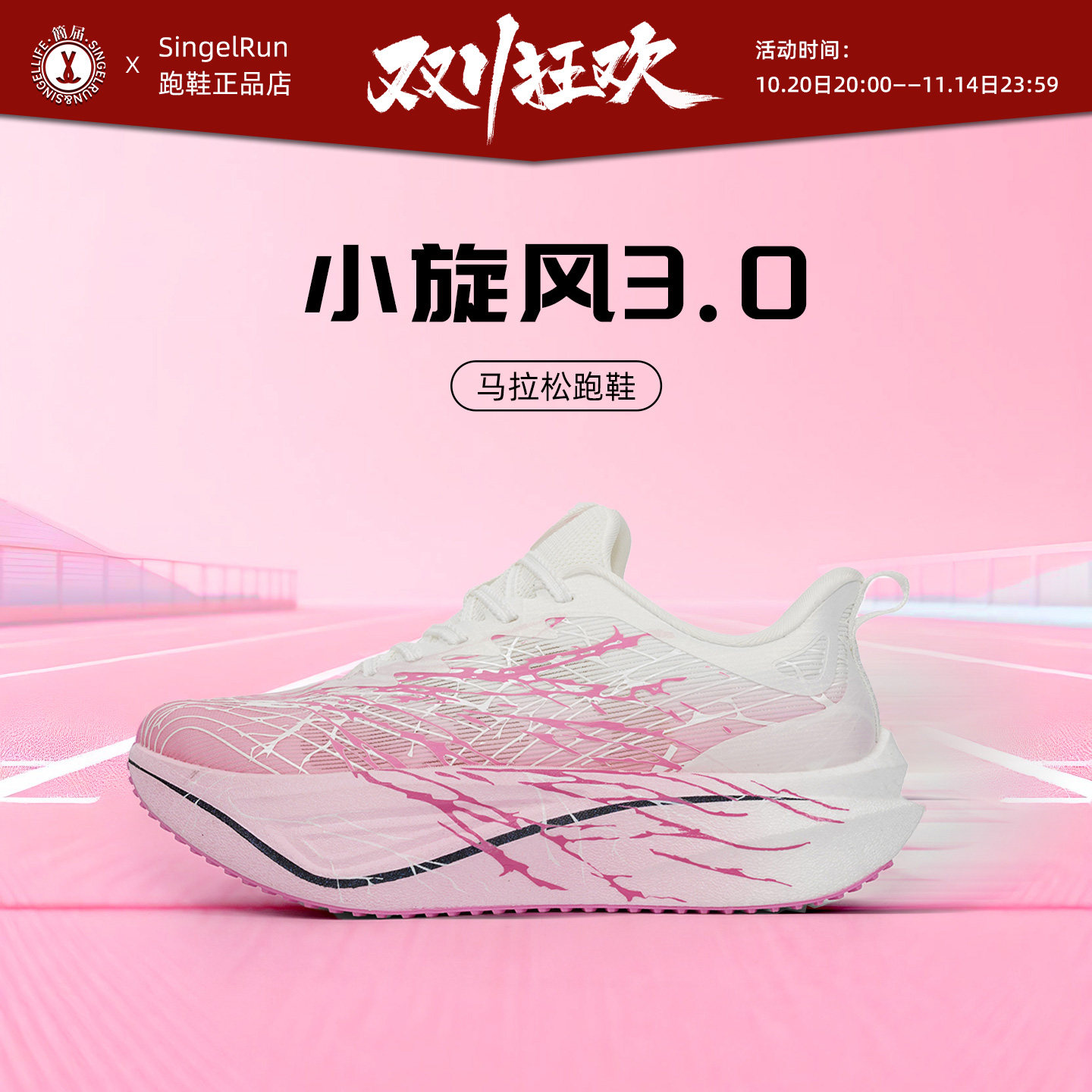 简届ONOD小旋风3.0夜光竞跑步鞋