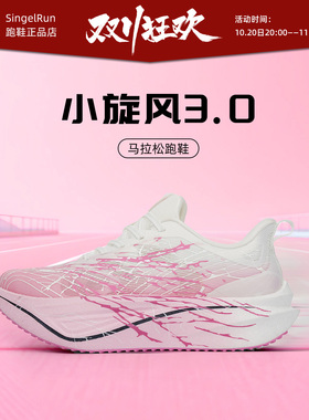 简届ONOD小旋风3.0夜光竞速跑鞋鸳鸯运动鞋青少年体训减震跑步鞋