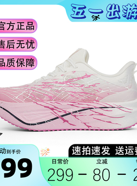 简届2026春季新款碳板跑鞋体考竞速休闲减震回弹夜光跑步鞋男女款