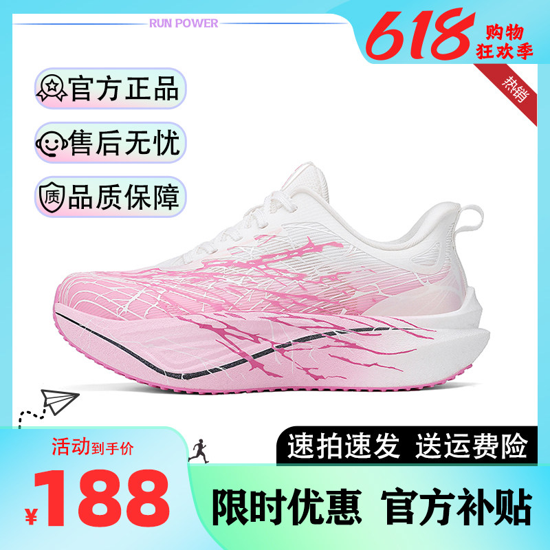 简届2026春季新款碳板跑鞋体考竞速休闲减震回弹夜光跑步鞋男女款