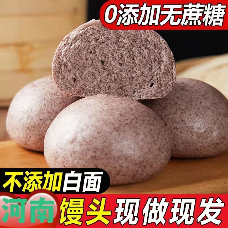 手工全麦黑麦馒头真空包装即食不加油不加糖饱腹杂粮粗粮代餐主食