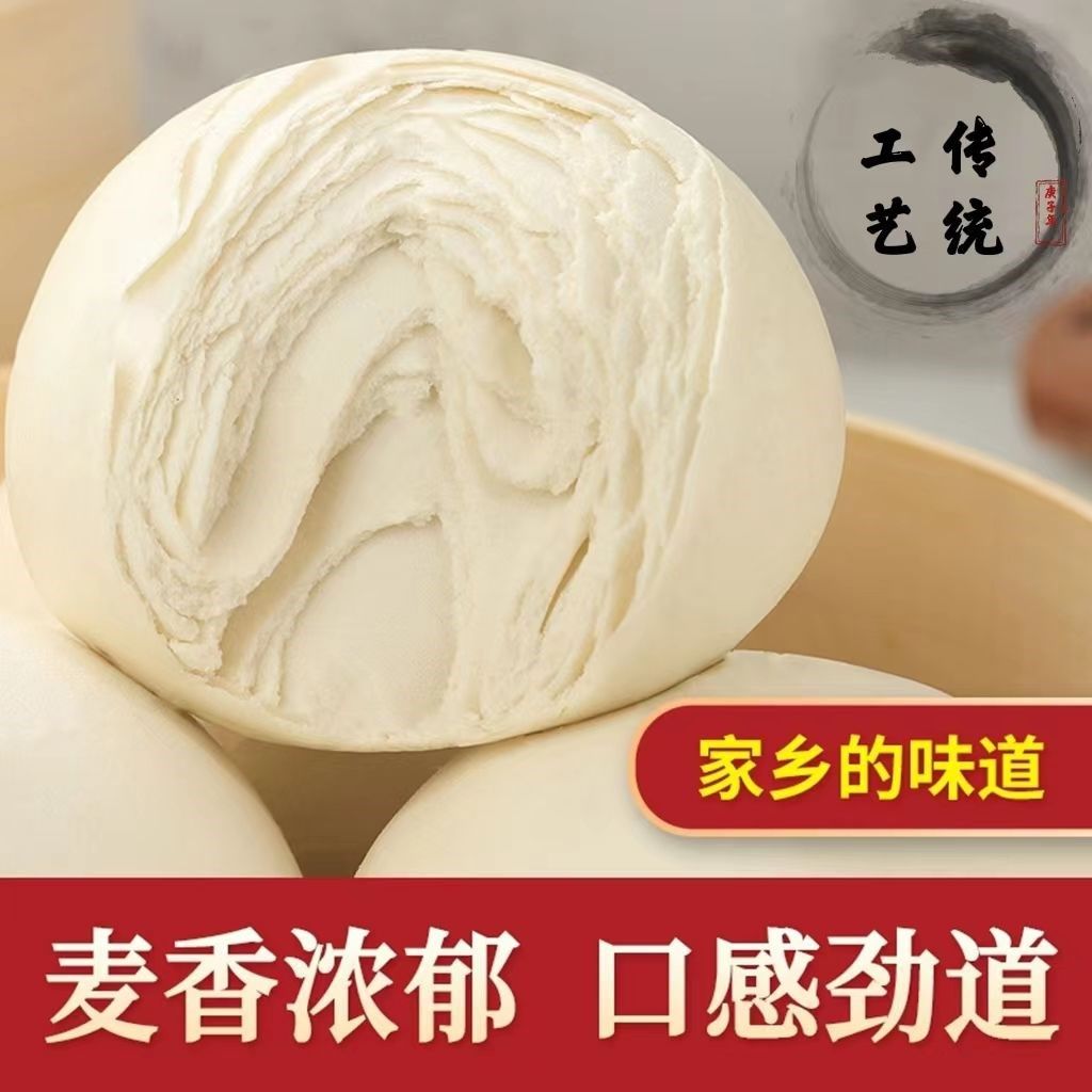 河南馒头纯手工老面馒头千层馒头原味不加糖戗面即食免蒸呛面馒头