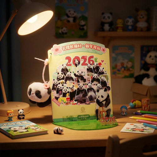 写实2026年送人自用台历长隆长隆