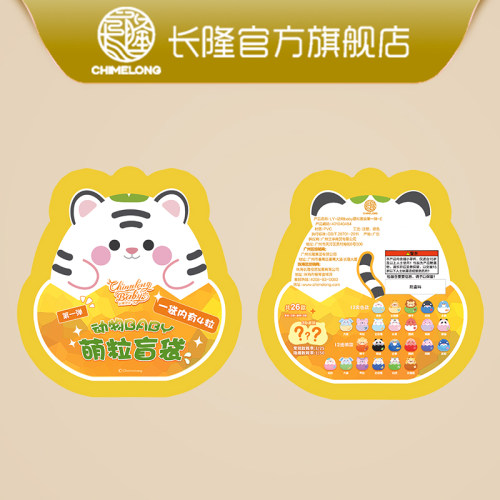 长隆盲盒 动物baby萌粒盲袋摆件企鹅海洋手办 送男女孩收藏礼物