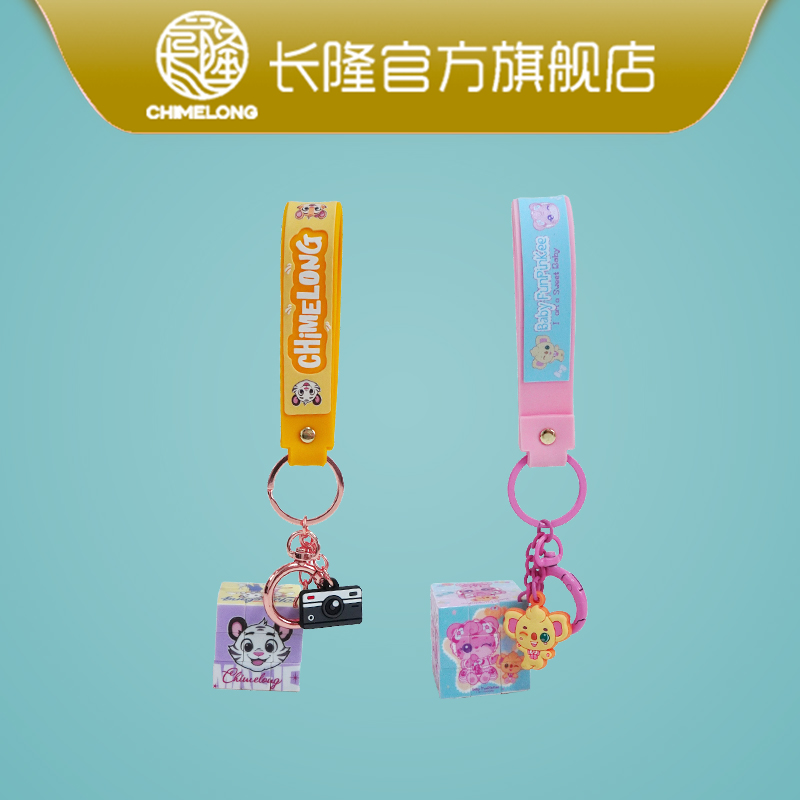 长隆纪念品 野生动物世界卡卡琦琦魔方可转动钥匙扣 送朋友礼物