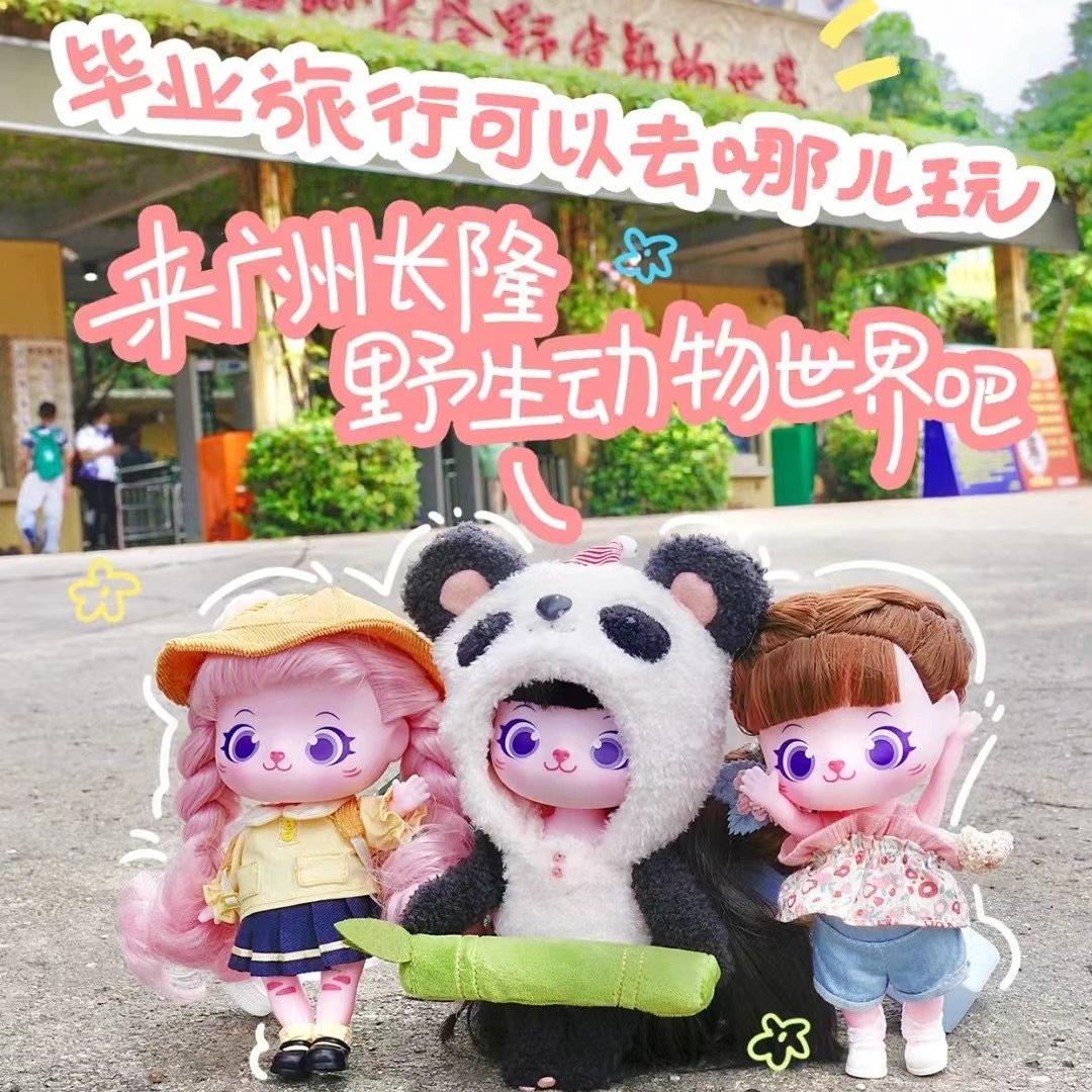长隆纪念品  粉小琦便装毛绒公仔  粉琦琦可变装多套玩偶 送女孩